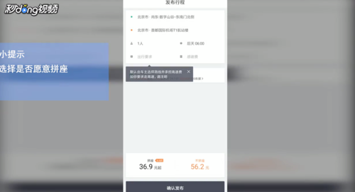 滴滴顺风车下载(滴滴顺风车怎么app里找不到) 滴滴顺风车下载(滴滴顺风车怎么app里找不到)