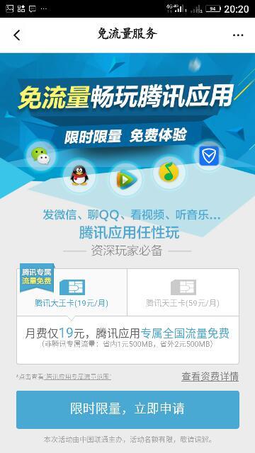 腾讯大王卡免流VPN(免流代理如何设置) 腾讯大王卡免流VPN(免流代理如何设置)
