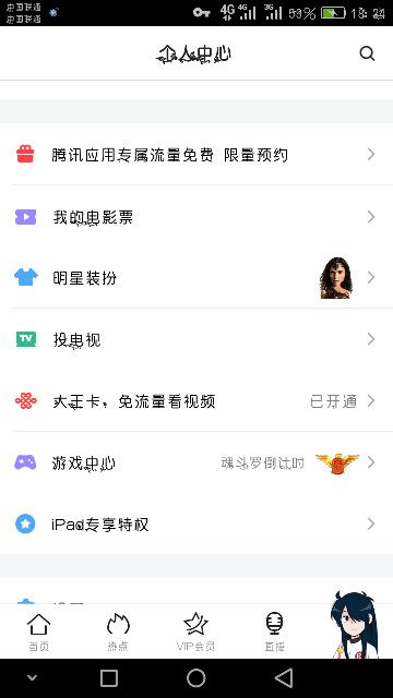 腾讯大王卡免流代理软件(大王卡看虎牙怎么没有免流量) 腾讯大王卡免流代理软件(大王卡看虎牙怎么没有免流量)