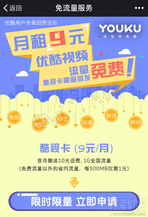 专属流量(专属流量怎么计算) 专属流量(专属流量怎么计算)