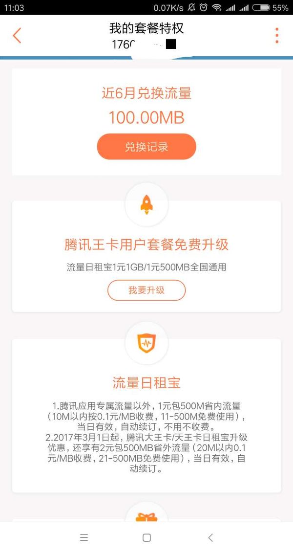 腾讯流量大王卡申请要钱吗(支付宝联通腾讯大王卡套餐是什么) 腾讯流量大王卡申请要钱吗(支付宝联通腾讯大王卡套餐是什么)