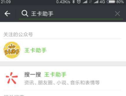 腾讯免流大王卡好用吗(腾讯大王卡有什么优缺点) 腾讯免流大王卡好用吗(腾讯大王卡有什么优缺点)