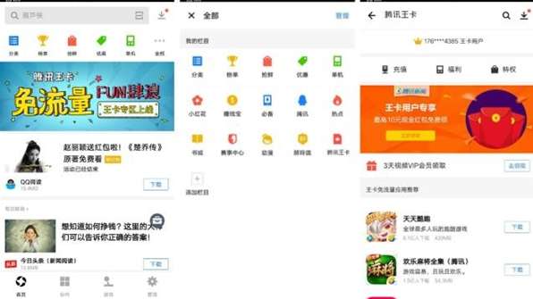 腾讯大王卡抖音视频免流吗(移动全能视频王卡哪些免流)