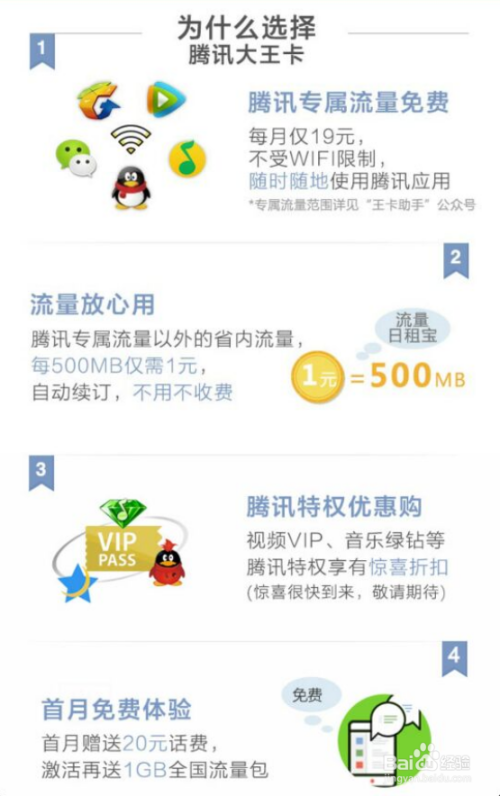 腾讯大王卡申请完没取消(申请大王卡时申请了两次怎么办) 腾讯大王卡申请完没取消(申请大王卡时申请了两次怎么办)