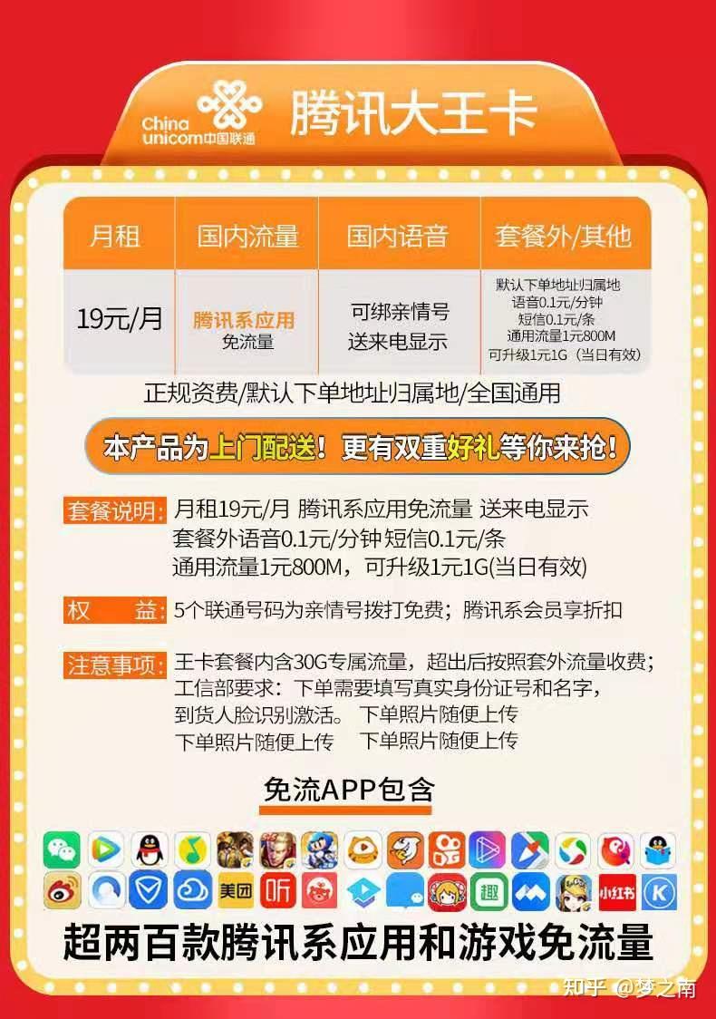 腾讯大王卡免流办理(大王卡免流包括优酷吗) 腾讯大王卡免流办理(大王卡免流包括优酷吗)