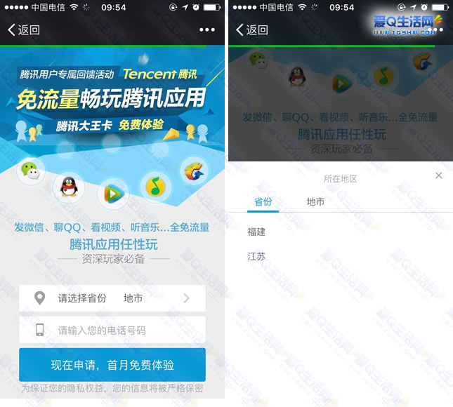 腾讯大王卡免流微信视频吗(腾讯大王卡看腾讯视频真的完全免费流量吗)