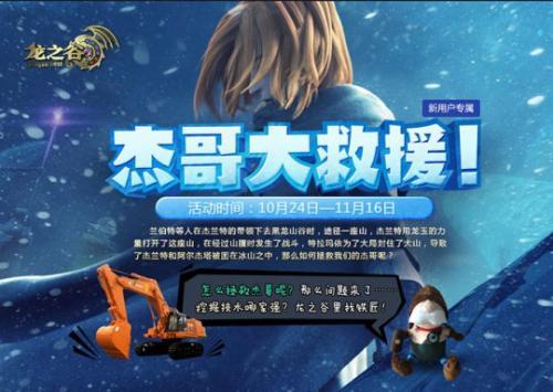 腾讯龙之谷大王卡免流(用腾讯大王卡玩这个游戏) 腾讯龙之谷大王卡免流(用腾讯大王卡玩这个游戏)