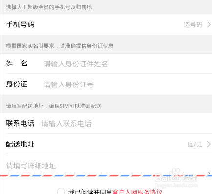 腾讯申请大王卡靠谱吗(大王卡流量封顶解除) 腾讯申请大王卡靠谱吗(大王卡流量封顶解除)