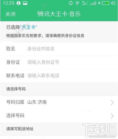 腾讯大王卡如何进行免流(腾讯大王卡怎么设置免流量啊) 腾讯大王卡如何进行免流(腾讯大王卡怎么设置免流量啊)