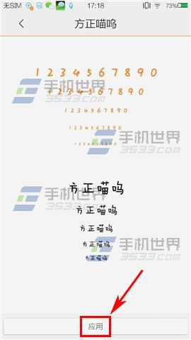 vivo手机字体大小怎么设置（vivoy71怎么设置字体大小）