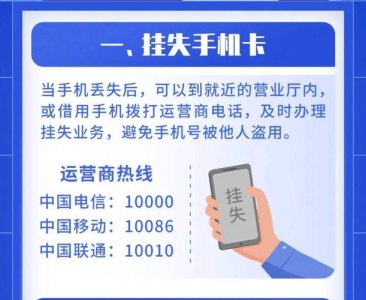 补办电话卡（手机号丢了怎么补办）