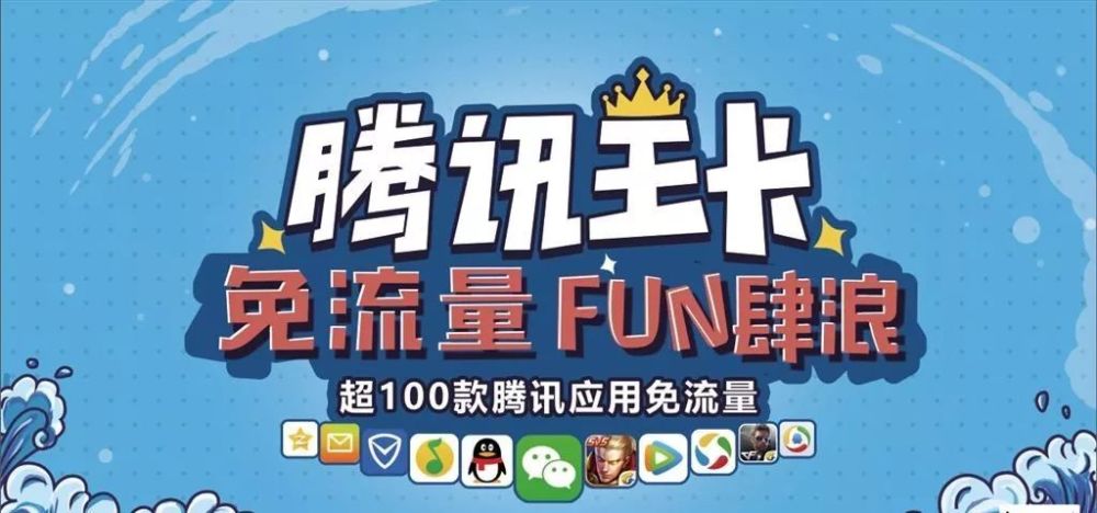 联通腾讯大王卡申请？(联通营业厅可以办理腾讯王卡吗)