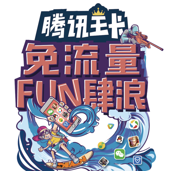 腾讯大王卡申请可以(腾讯大王卡最多能办理几次) 腾讯大王卡申请可以(腾讯大王卡最多能办理几次)