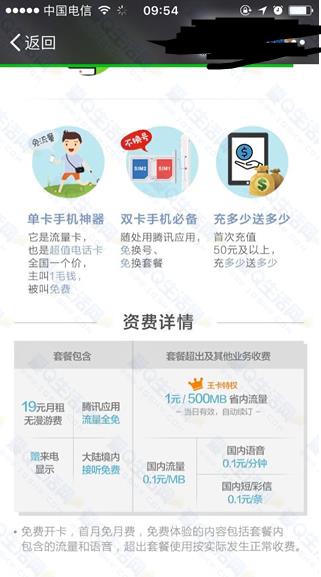 有腾讯地图吗大王卡免流吗(腾讯大王卡免流量范围有哪些)