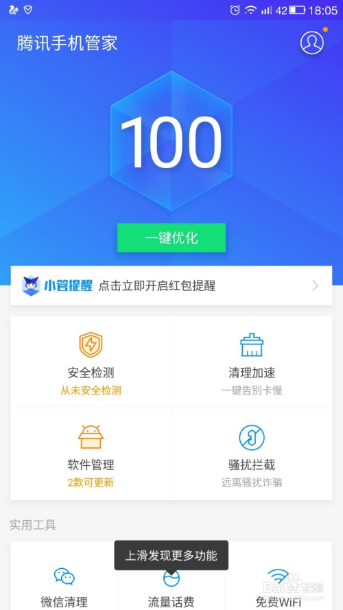 腾讯大王卡有多少免流应用(免费流量的软件都有那些)