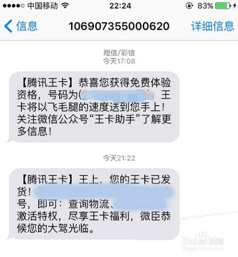 联通腾讯大王卡如何申请(新办的联通号如何办理大宝卡)