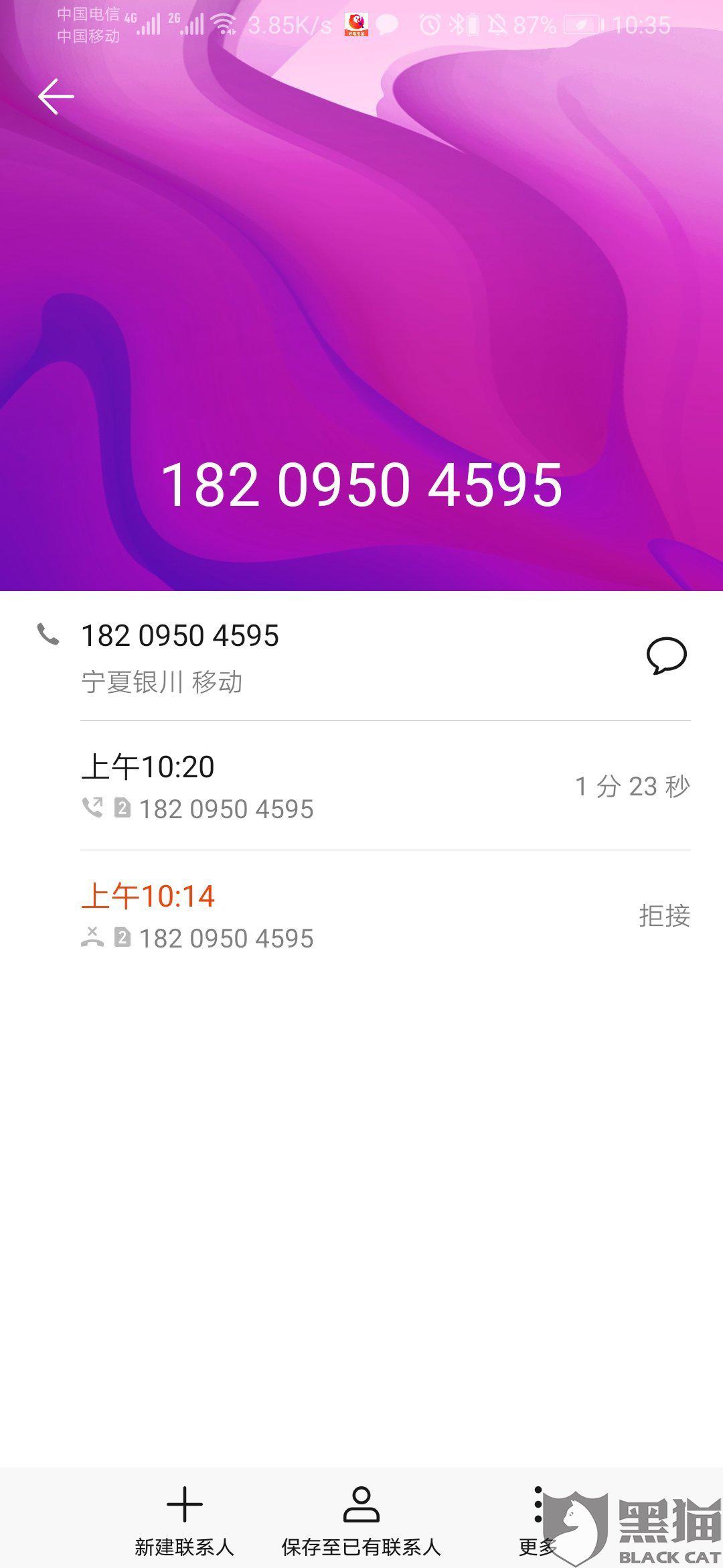 10086投诉电话是多少（夜间如何投诉10086）