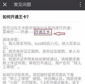 腾讯大王卡申请后怎么不到(我这个月刚升级为地王卡为何不能领取腾讯视频会员) 腾讯大王卡申请后怎么不到(我这个月刚升级为地王卡为何不能领取腾讯视频会员)