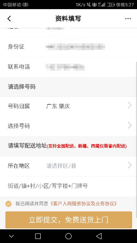 腾讯大王卡申请之后没收到(为什么申请的腾讯大王卡一个星期了还没到) 腾讯大王卡申请之后没收到(为什么申请的腾讯大王卡一个星期了还没到)