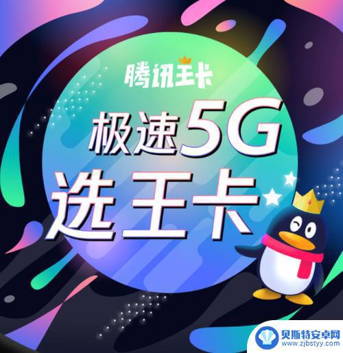 腾讯大王卡开抖音免流(大王卡看抖音免费吗) 腾讯大王卡开抖音免流(大王卡看抖音免费吗)