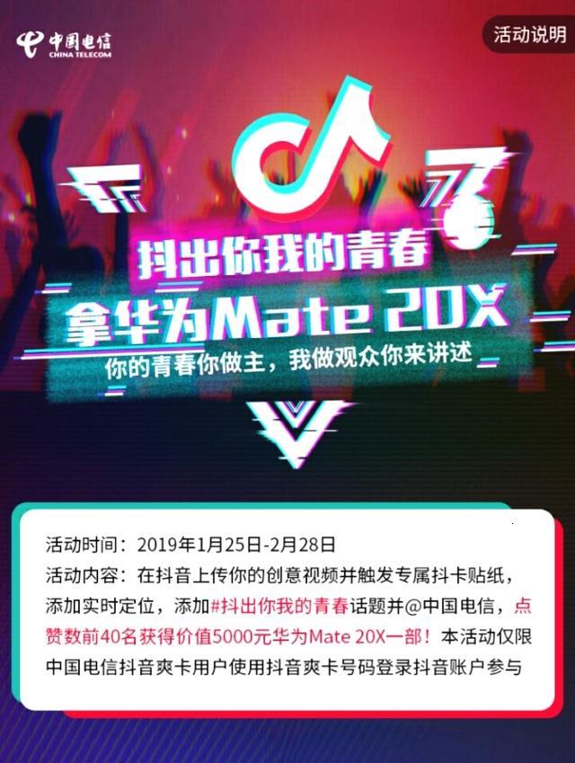 爽卡(电信抖音爽卡是使用抖音有什么优惠么?还是有其它特权) 爽卡(电信抖音爽卡是使用抖音有什么优惠么?还是有其它特权)