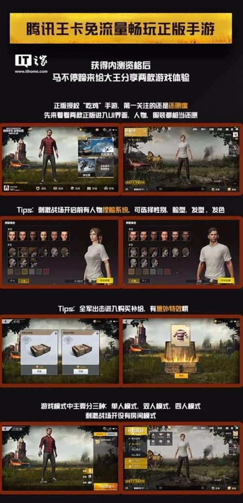 腾讯大王卡免流设置qq(腾讯大王卡哪些app免流)