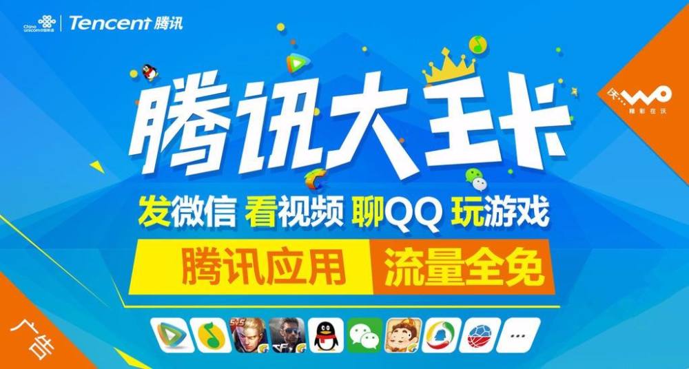 腾讯大王卡有b站免流吗(腾讯视频为什么不能用大王卡免流了) 腾讯大王卡有b站免流吗(腾讯视频为什么不能用大王卡免流了)