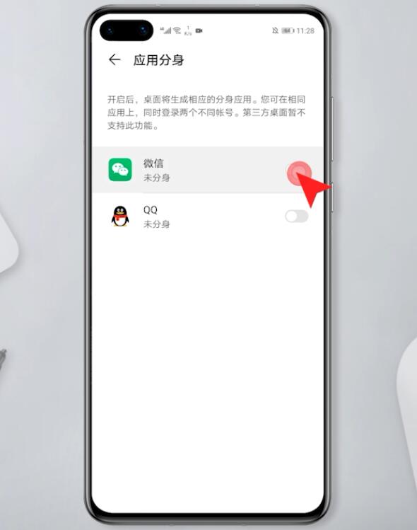 华为手机微信分身（华为双系统微信怎么分身）
