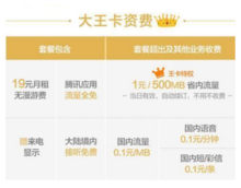 腾讯大王卡申请骗局(一点大王卡可以异地办理吗)