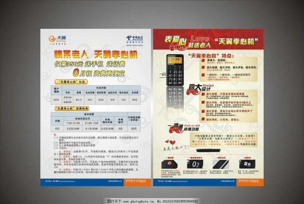 流量卡春晖（流量卡合集）