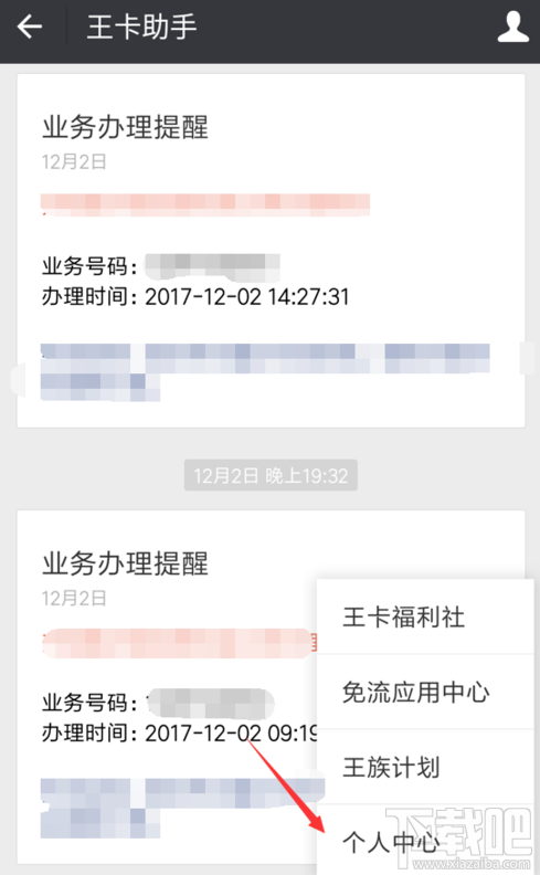 腾讯大王卡亲情卡如何申请(腾讯大王卡怎么绑定亲情号)