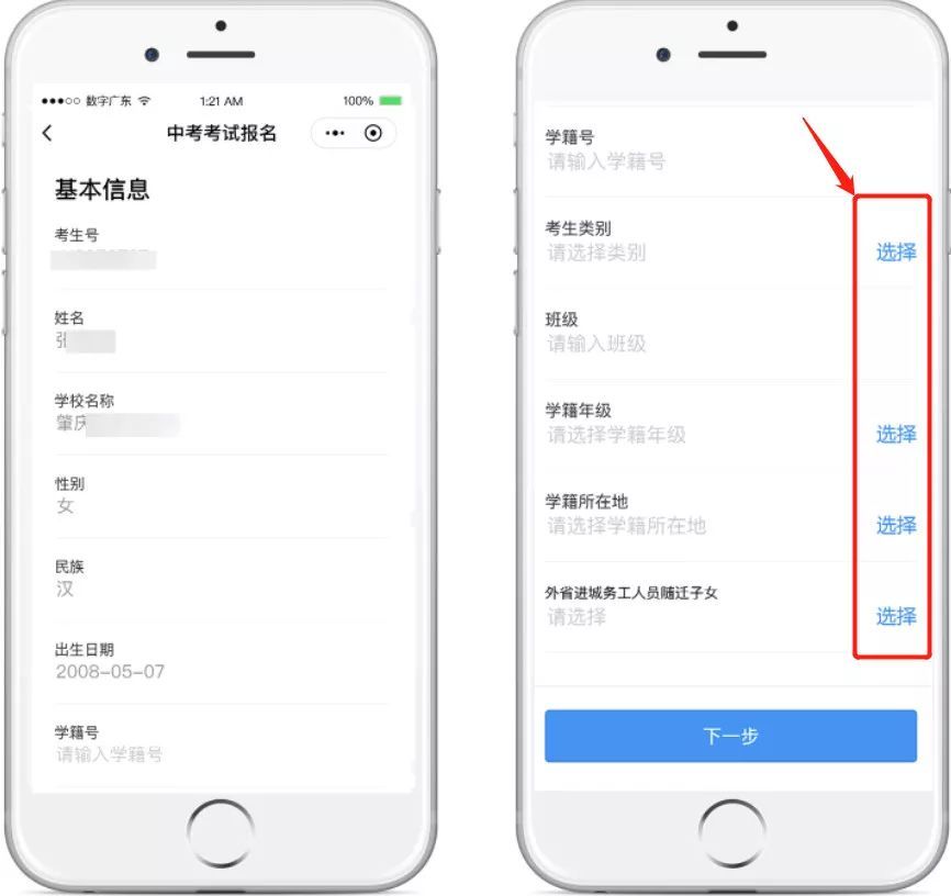 查号码电话（如何查询家庭成员和手机号码）