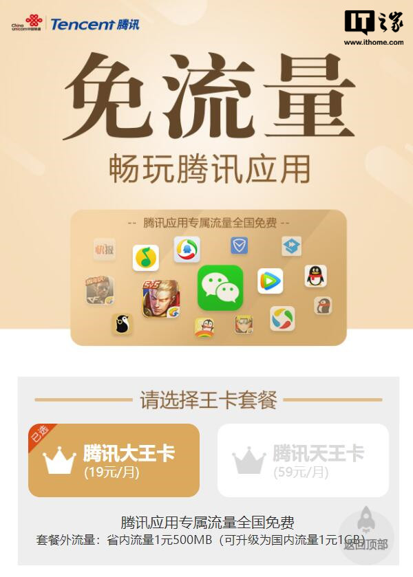 申请腾讯大王卡被拒绝(腾讯大王卡申请后不发货看订单显示等待系统确认)