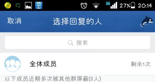 如何艾特群里所有人（QQ怎么艾特全体成员）