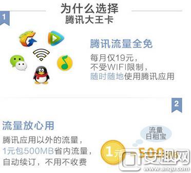 腾讯大王卡qq能申请吗(qq申请的腾讯王卡是什么) 腾讯大王卡qq能申请吗(qq申请的腾讯王卡是什么)