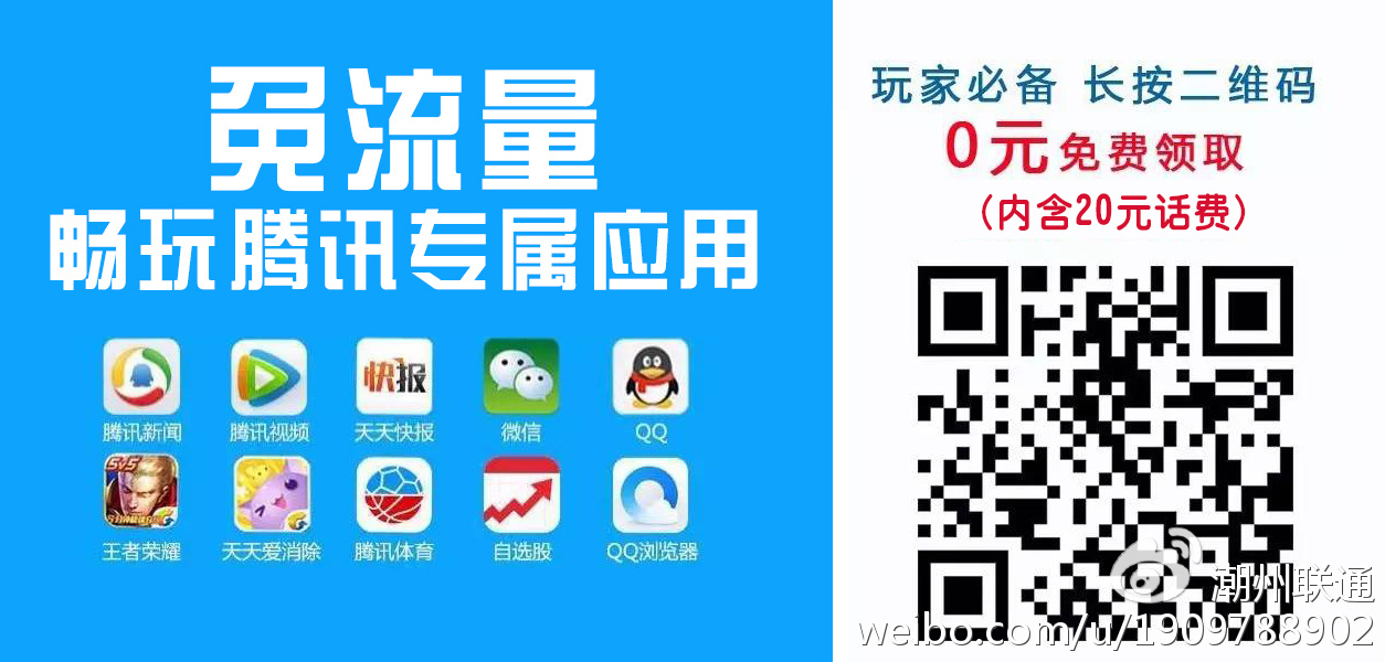 大王卡腾讯应用免流限量(腾讯大王卡是真的免流量吗) 大王卡腾讯应用免流限量(腾讯大王卡是真的免流量吗)