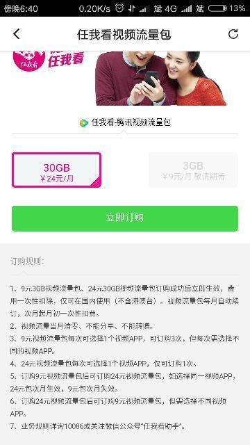 百度下载腾讯大王卡免流吗(腾讯大王卡在腾讯视频下载电视剧免流吗) 百度下载腾讯大王卡免流吗(腾讯大王卡在腾讯视频下载电视剧免流吗)