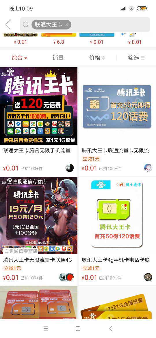 大王卡在线申请,联通王卡申请官网。 大王卡在线申请,联通王卡申请官网。