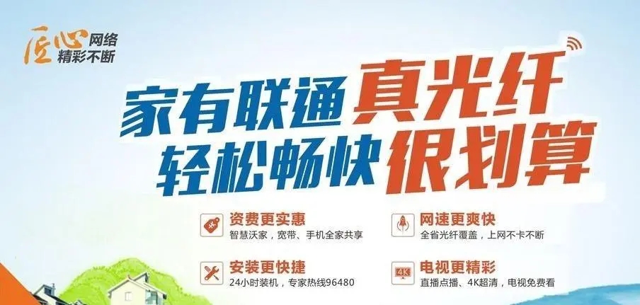 沈阳宽带（辽宁沈阳宽带用联通还是电信？哪个好）