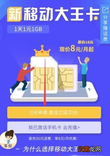 申请腾讯大王卡配送流程(移动转联通大王卡具体过程)