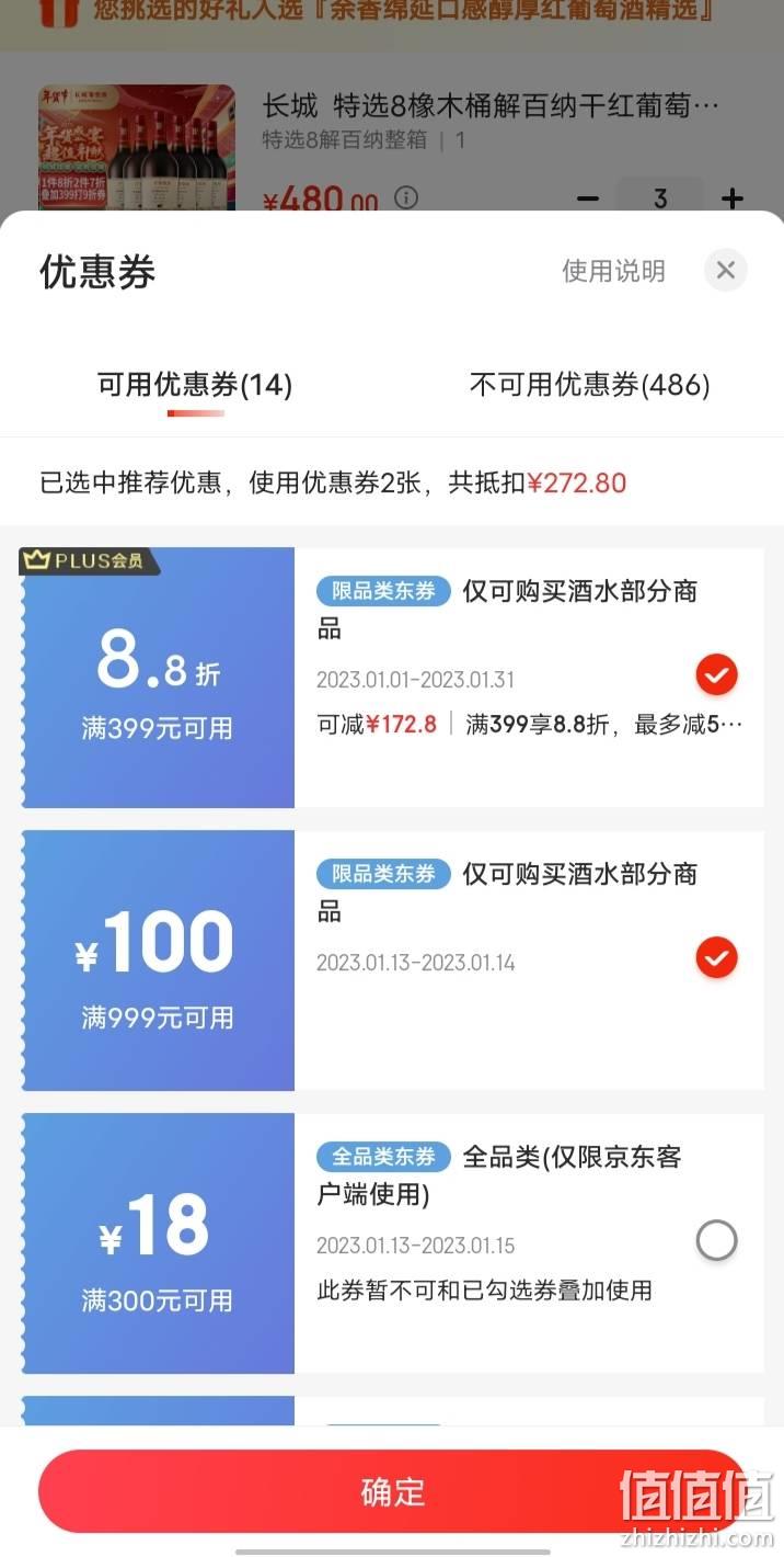 免费领取流量（如何在京东微信和京东app上领取免费流量）