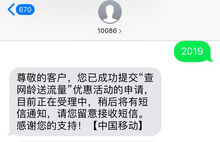 查话费发什么到10086（中国移动。查话费和查流量应该发送什么。到10086）