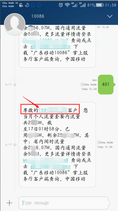 10086短信查询本机号码（移动怎么自查号码）