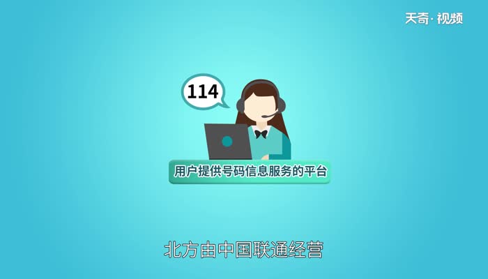 查电话号码怎么查（查电话号码的是114吗）