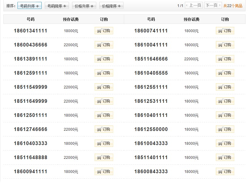 电话号码查姓名（怎样通过手机号查机主姓名）