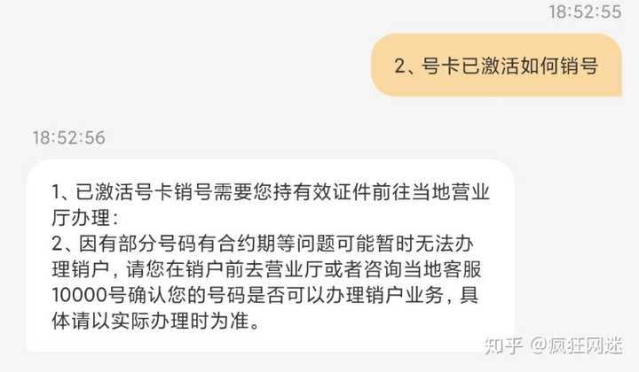 网上注销手机号（如何网上注销手机号电信）