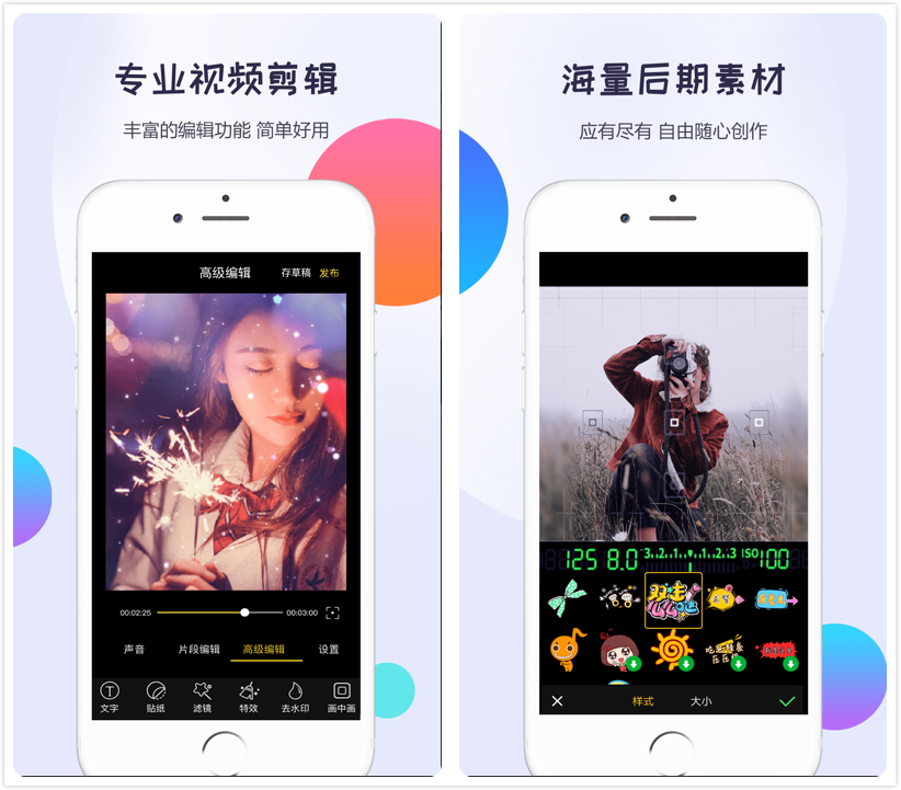 手机剪辑视频的软件哪个好（剪辑视频有哪些软件推荐）