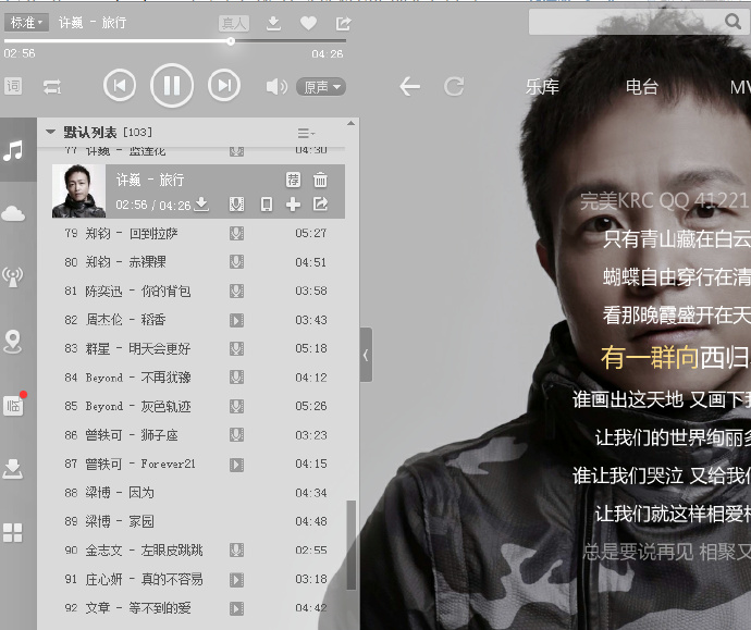 腾讯大王卡k酷狗免流(大家vivo自带i音乐好还是酷狗音乐好) 腾讯大王卡k酷狗免流(大家vivo自带i音乐好还是酷狗音乐好)