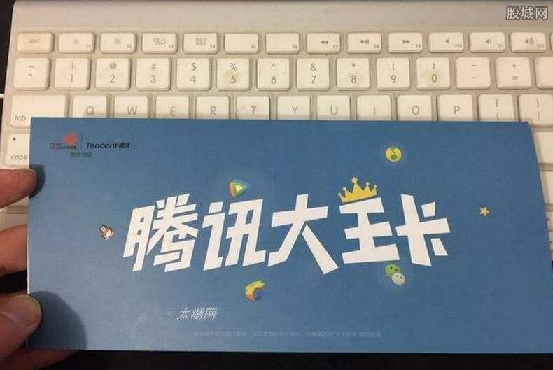 旧号可以申请腾讯大王卡吗(大王卡刚刚申请了怎么取消) 旧号可以申请腾讯大王卡吗(大王卡刚刚申请了怎么取消)