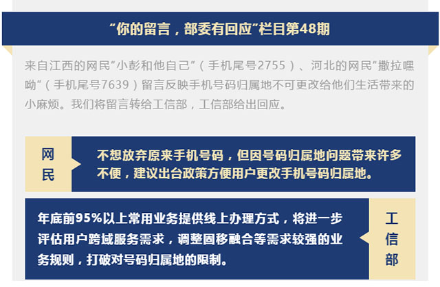 归属地可以更改吗(身份证号码如何修改归属地) 归属地可以更改吗(身份证号码如何修改归属地)